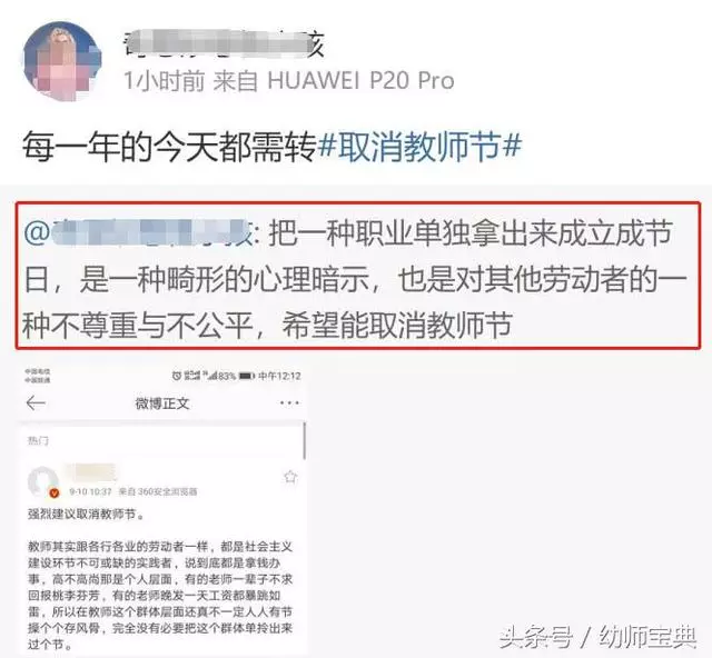 教師抱怨教師節成「負擔」,建議取消教師節,網友:早該取消了
