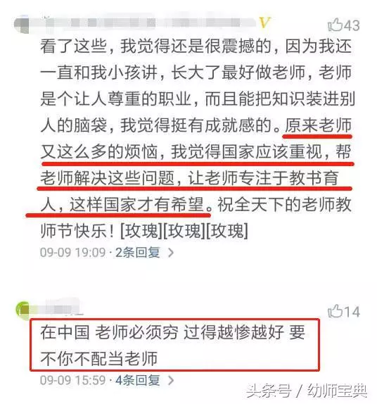 教師抱怨教師節成「負擔」,建議取消教師節,網友:早該取消了