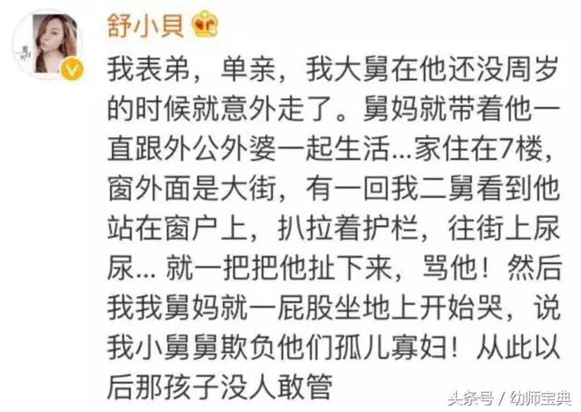 「我就想看看她會不會流產」,熊孩子和殺人犯之間,隔著家長而已