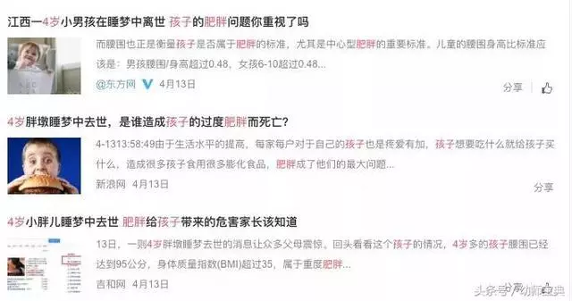 7歲男孩腦血管爆裂只因太胖:孩子白白胖胖才好,是最可怕的誤區