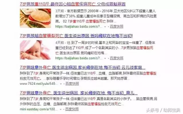 7歲男孩腦血管爆裂只因太胖:孩子白白胖胖才好,是最可怕的誤區