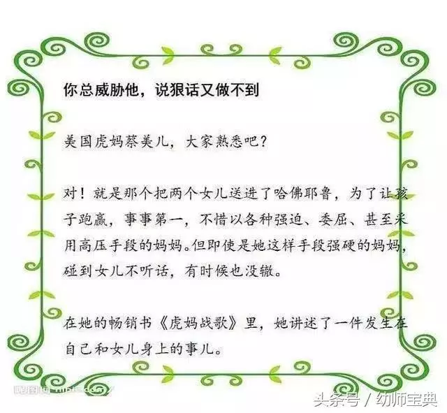 你越吼,孩子越不聽話,用好這10招「魔王」變綿羊