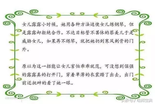 你越吼,孩子越不聽話,用好這10招「魔王」變綿羊