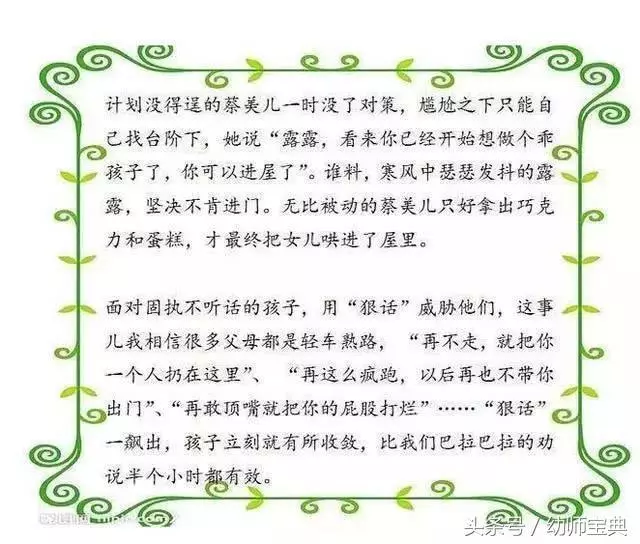 你越吼,孩子越不聽話,用好這10招「魔王」變綿羊