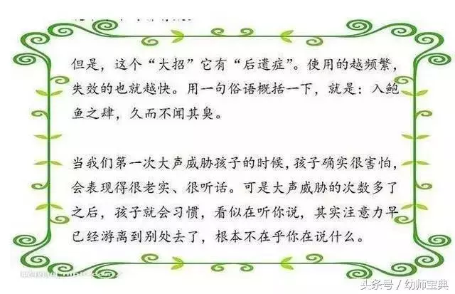 你越吼,孩子越不聽話,用好這10招「魔王」變綿羊