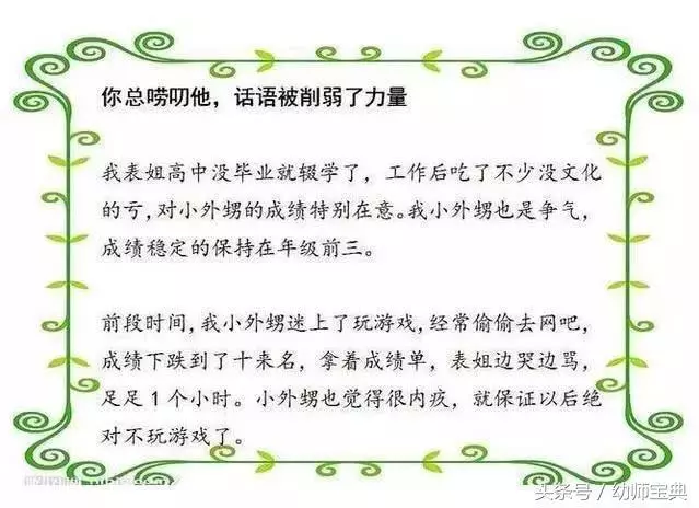 你越吼,孩子越不聽話,用好這10招「魔王」變綿羊