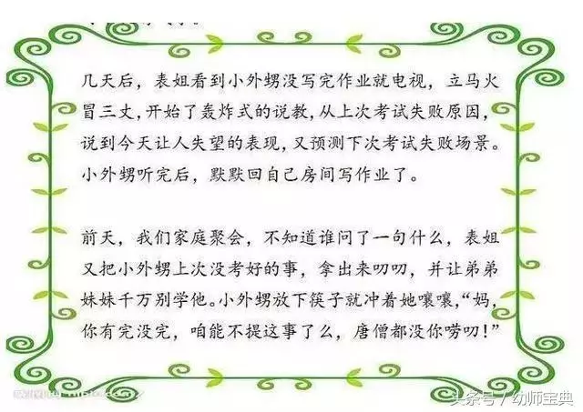 你越吼,孩子越不聽話,用好這10招「魔王」變綿羊