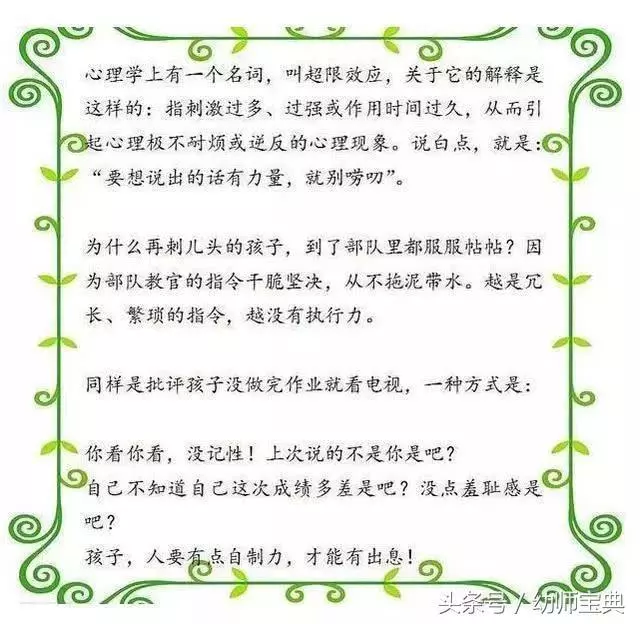 你越吼,孩子越不聽話,用好這10招「魔王」變綿羊