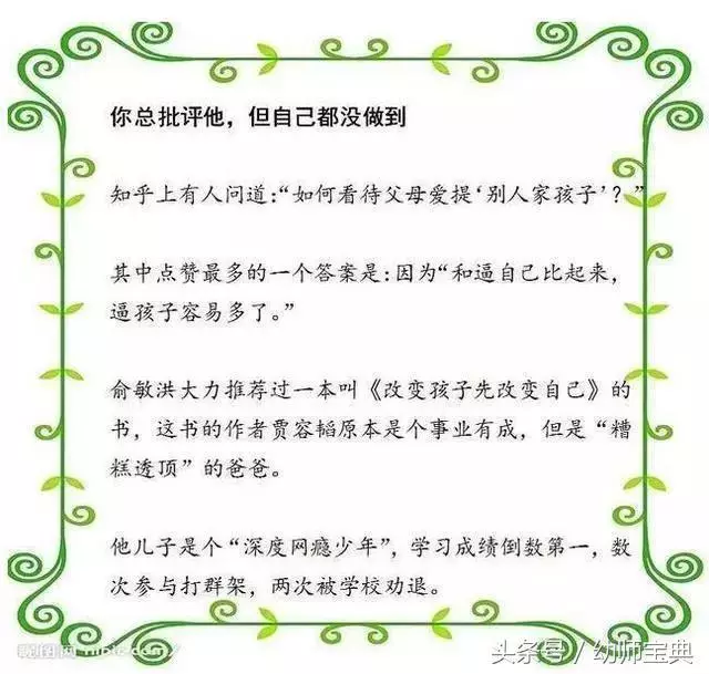 你越吼,孩子越不聽話,用好這10招「魔王」變綿羊