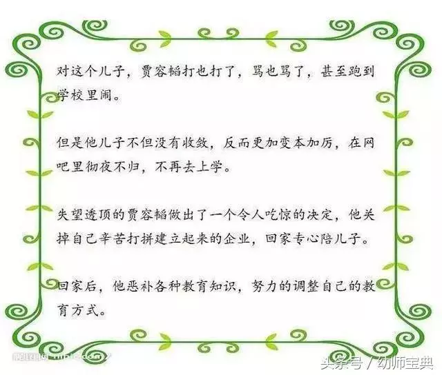 你越吼,孩子越不聽話,用好這10招「魔王」變綿羊