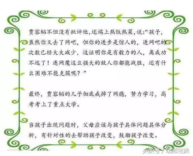 你越吼,孩子越不聽話,用好這10招「魔王」變綿羊