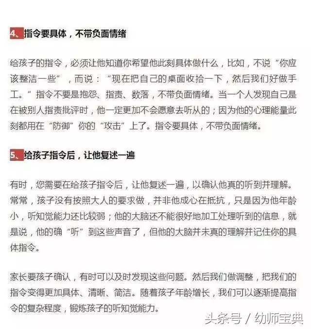 你越吼,孩子越不聽話,用好這10招「魔王」變綿羊