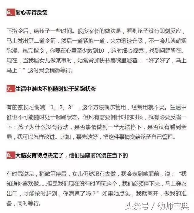 你越吼,孩子越不聽話,用好這10招「魔王」變綿羊