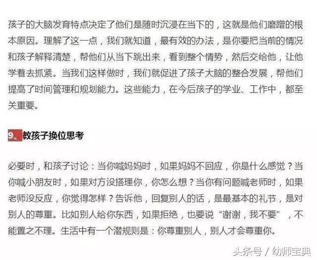 你越吼,孩子越不聽話,用好這10招「魔王」變綿羊