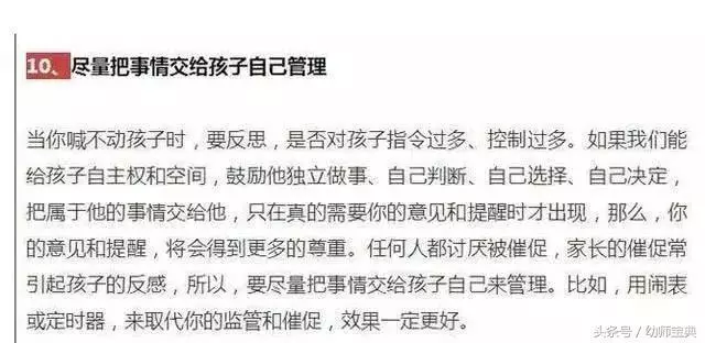 你越吼,孩子越不聽話,用好這10招「魔王」變綿羊