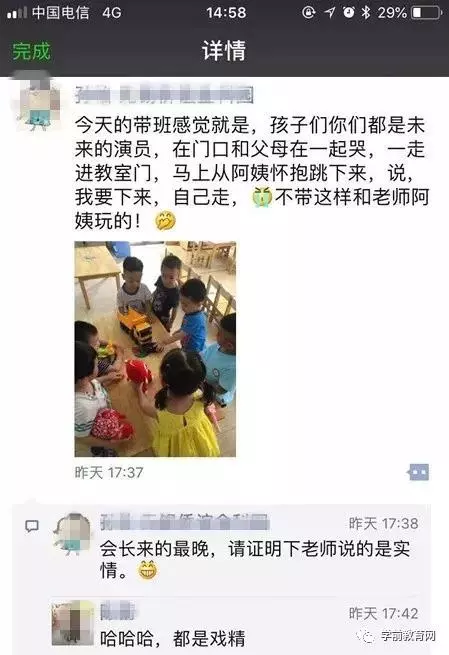 孩子上幼兒園最好的狀態是,哭著哭著就適應了……