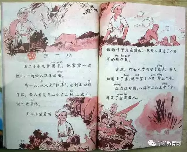 我們小時候,開學是這樣的!差點看哭了……