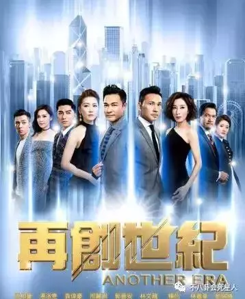 TVB再創世紀重回巔峰,林文龍郭晉安演技炸裂,卻輸在周麗淇身上~