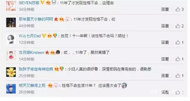 又一對明星宣布離婚,結婚11年無緋聞,離婚理由讓人難以接受!