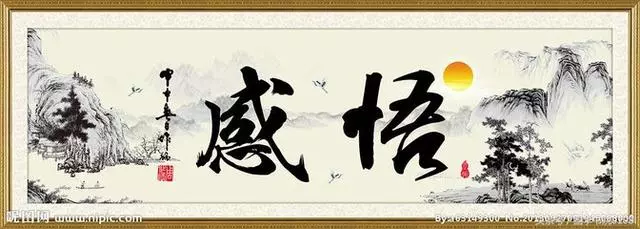 十個故事、十個點撥、十個感悟足夠改變你一生!一定多看幾遍
