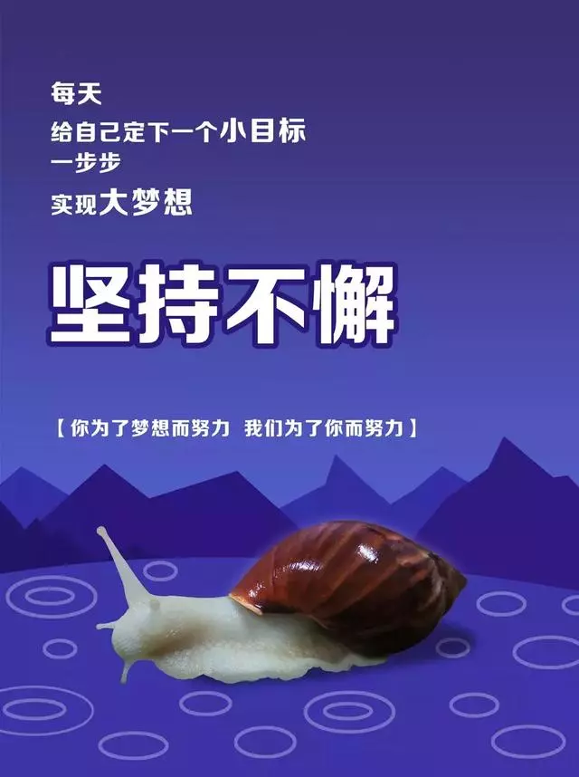 有目標-沒膽量=零;有意志-沒恆心=零!(深度好文)