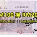兩羅釐前後夾撞KANCIL遭夾成「三明治」快看視頻!