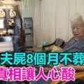 喝葛冬水危駕-駛反方向車道撞迎面車