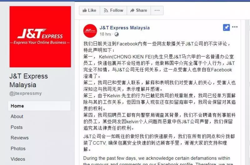 韓國工作案-華裔男中介被炒魷魚了!
