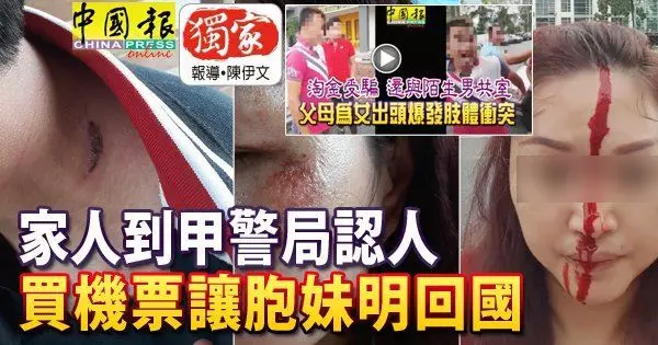 韓國工作案-華裔男中介被炒魷魚了!