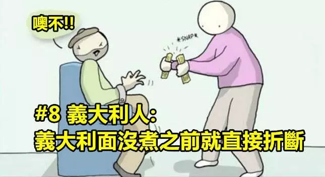 盤點「激怒10個不同國家的人」的方式!真的太中肯了!