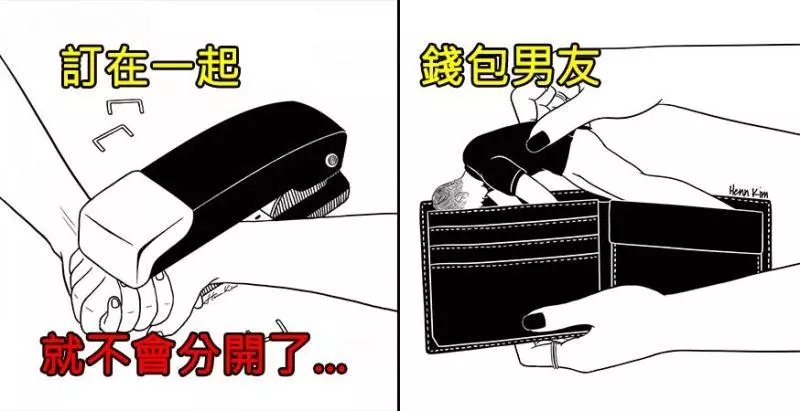 7張「單身狗」們看完會哈哈大笑說「幸好我沒有女朋友」的情侶插畫!#2用這個看看是軟是硬#5來互相傷害啊!
