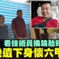 新山發生恐怖搶劫傷人案:就埋伏在你家門口,防不勝防差點出人命,保安竟然什麼都不管?