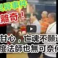 新山發生恐怖搶劫傷人案:就埋伏在你家門口,防不勝防差點出人命,保安竟然什麼都不管?