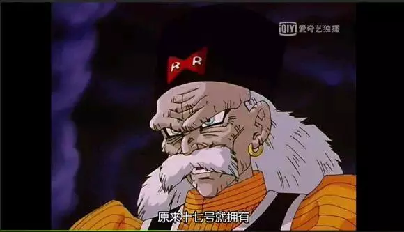龍珠,格羅博士早已解釋了17號為何能比肩超三:他就是終極人造人