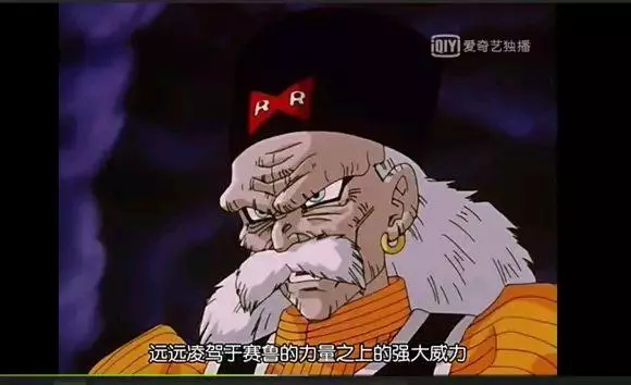 龍珠,格羅博士早已解釋了17號為何能比肩超三:他就是終極人造人
