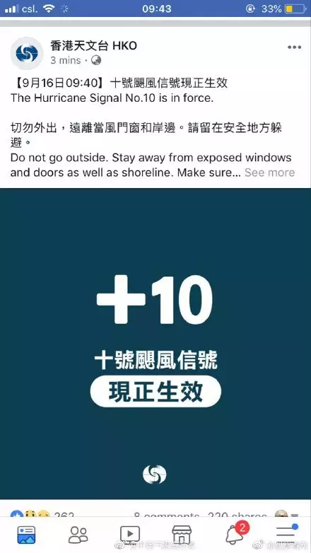 「山竹」太太太厲害了!震撼現場讓你們感受下!