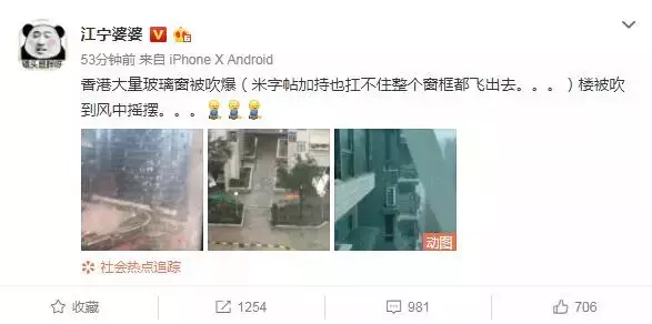 「山竹」太太太厲害了!震撼現場讓你們感受下!