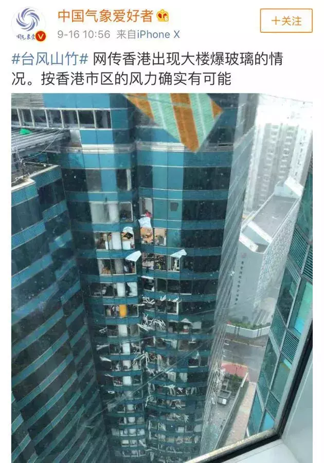 「山竹」太太太厲害了!震撼現場讓你們感受下!