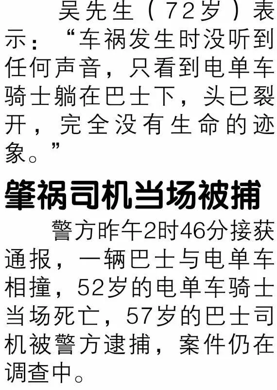 星柔快車與機車相撞,52歲騎士頭部被碾過,當場喪命!用生命換金錢,真的值得嗎?