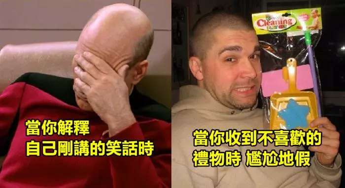 18個大家都不會想承認 但肯定做過的「超尷尬事件」