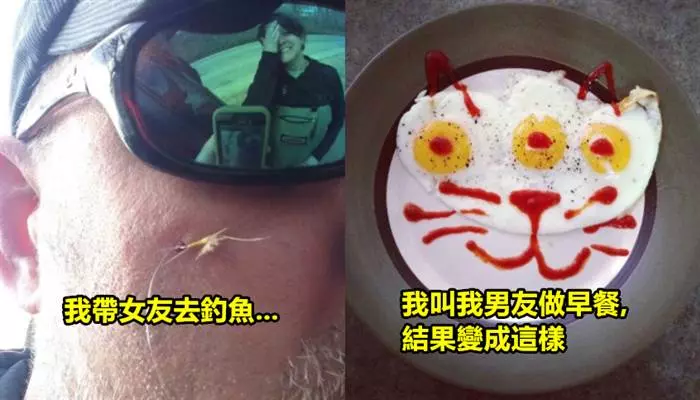 25個網友分享他們「跟笨笨的另一半的超爆笑日常生活照」!