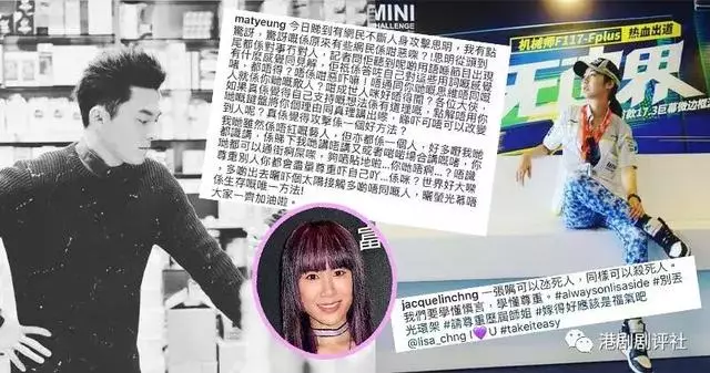 八億千金女友被網友人身攻擊,TVB小生髮文大罵前港姐冠軍!