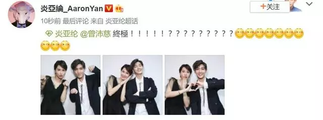 炎亞綸微博曬與曾沛慈的合照,配文疑似要回歸《終極一班6》?