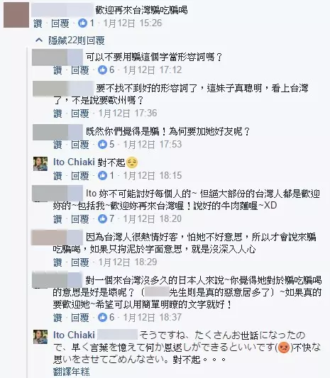 日本女孩來台灣「花2個月圓環島夢」卻被網友嗆 無奈道歉「其他人跳出來力挺」:妳沒有錯!