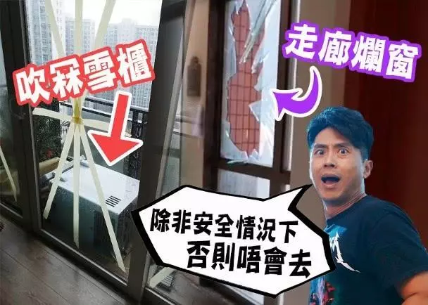 山竹來襲!TVB明星家中各有慘況,房子搖晃、被水浸和碎玻璃窗!
