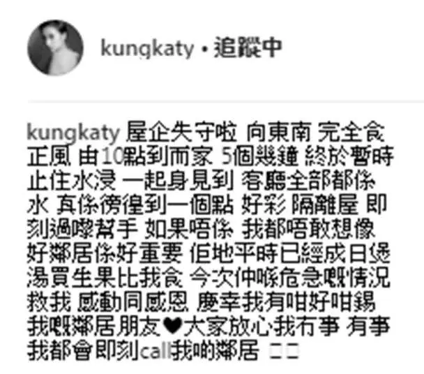 山竹來襲!TVB明星家中各有慘況,房子搖晃、被水浸和碎玻璃窗!