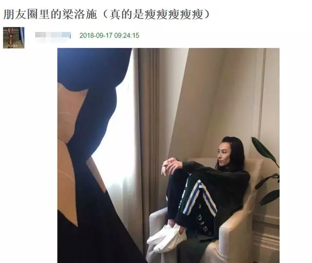 朋友圈裡的梁洛施,未PS臉頰完全凹陷,網友:像個乾癟的老太婆~