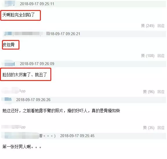 朋友圈裡的梁洛施,未PS臉頰完全凹陷,網友:像個乾癟的老太婆~