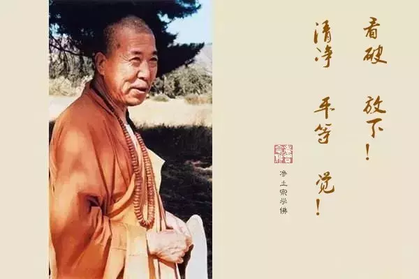 宣化上人:「恆順眾生」不是順著眾生丨如何正確理解「恆順眾生」?