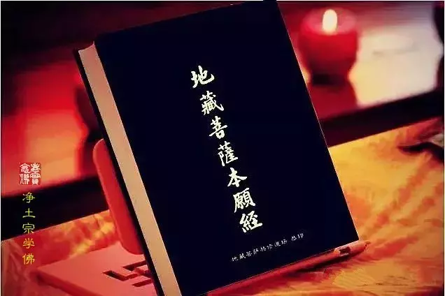 凈空老法師:做早晚課能把鬼神招來家裡,影不影響?
